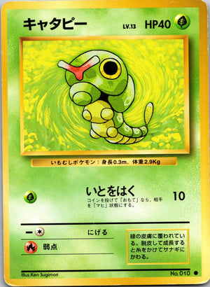 1996 Expansion Pack Caterpie Common (JP) M214