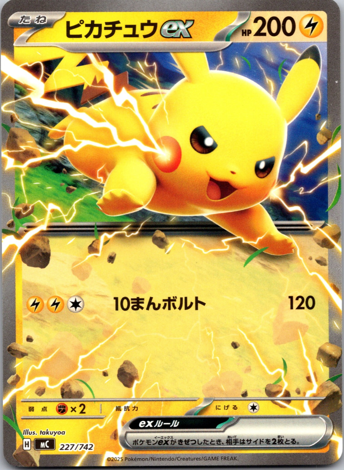 2025 Start Deck 100 Battle Collection 227/742 Pikachu ex - (Mirror Holo) NM