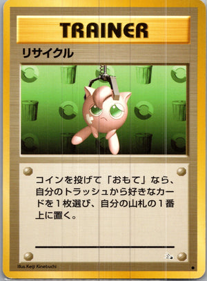 1997 Mystery of the Fossils  Recycle Common  (JP) I253