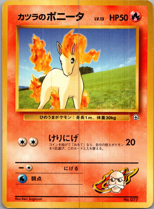 1999 Challenge from the Darkness  Blaine's Ponyta Common  (JP) H158