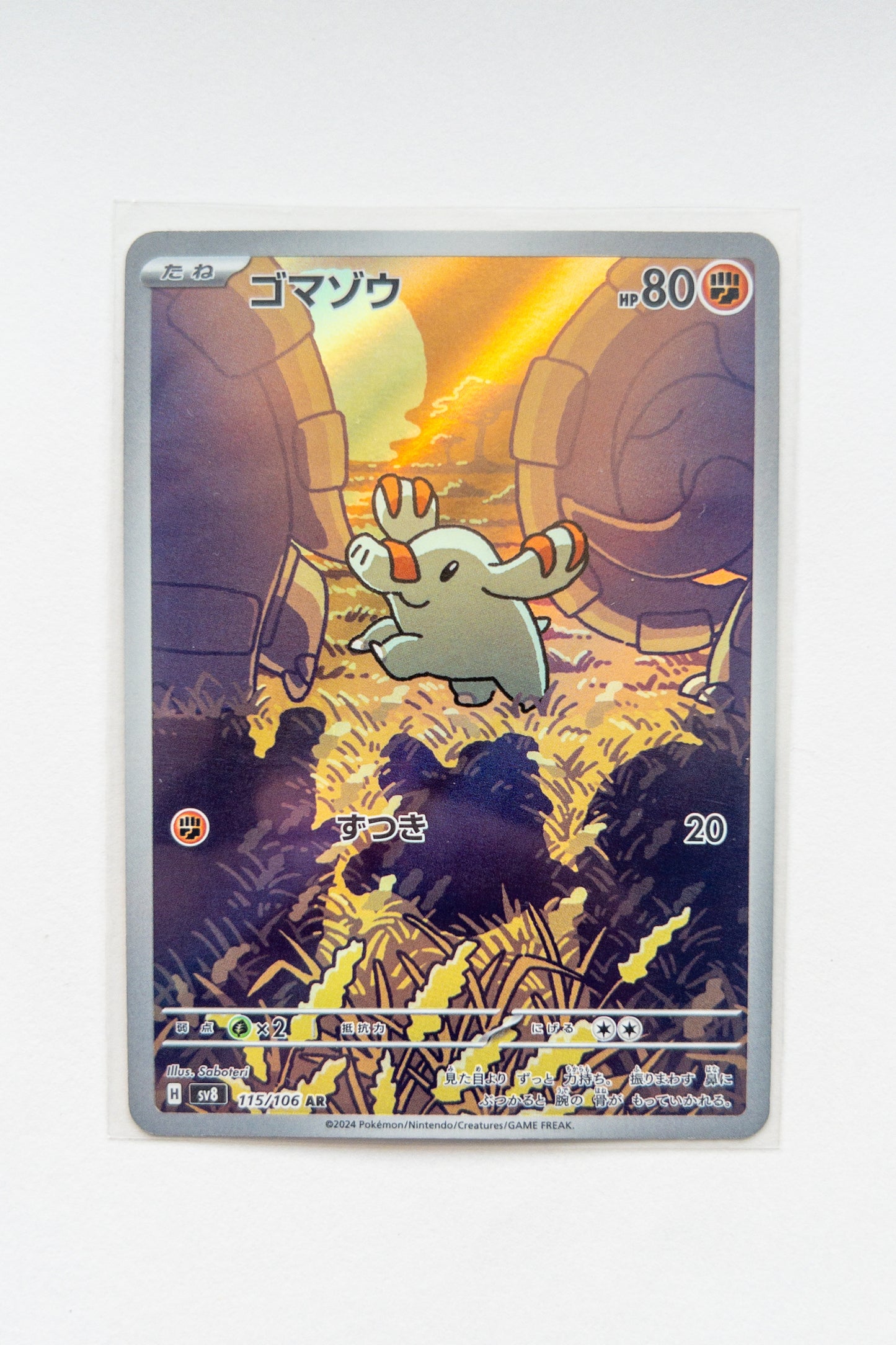 Phanpy 115/106 – Super Electric Breaker AR (JP, 2024)