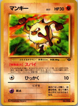1997 Pokemon Jungle  Mankey Common  (JP) I155