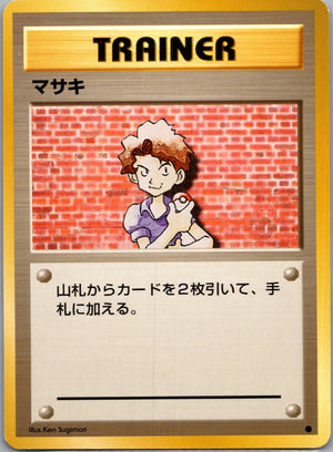 1996 Expansion Pack Bill Common  (JP) K9