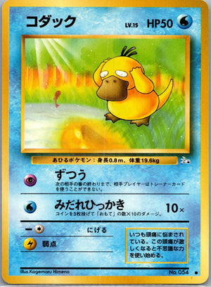 1997 Mystery of the Fossils  Psyduck Common  (JP) J129