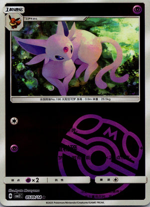Radiant Energy Second Round 002/004 Pikachu NM