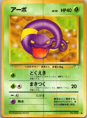 1997 Rocket Gang  Ekans Common  (JP) H136