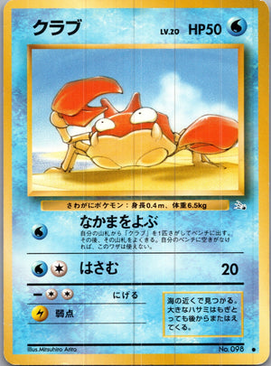 1997 Mystery of the Fossils  Krabby  Uncommon  (JP) I326