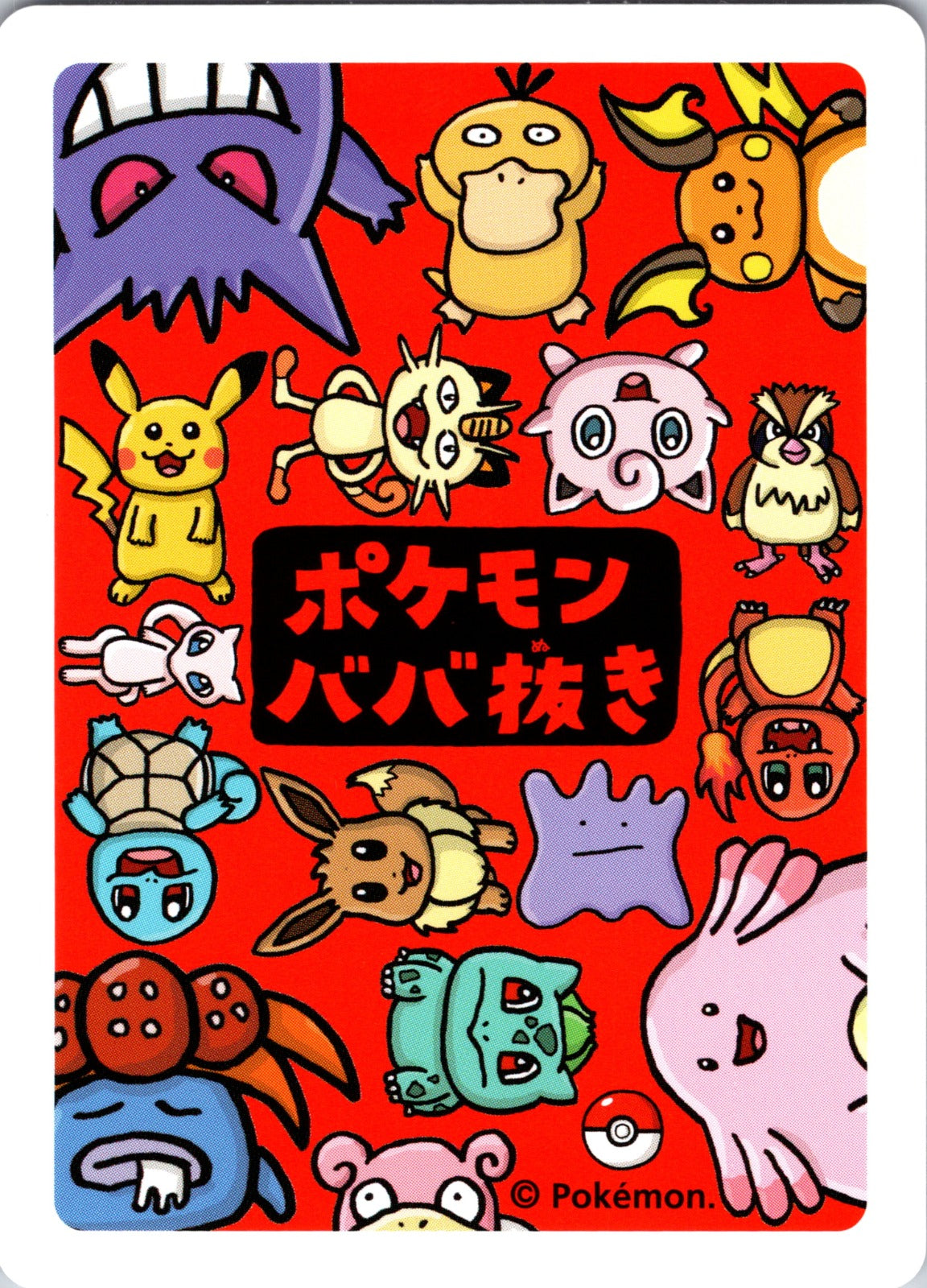 2019 Old Maid Chansey NM  X74