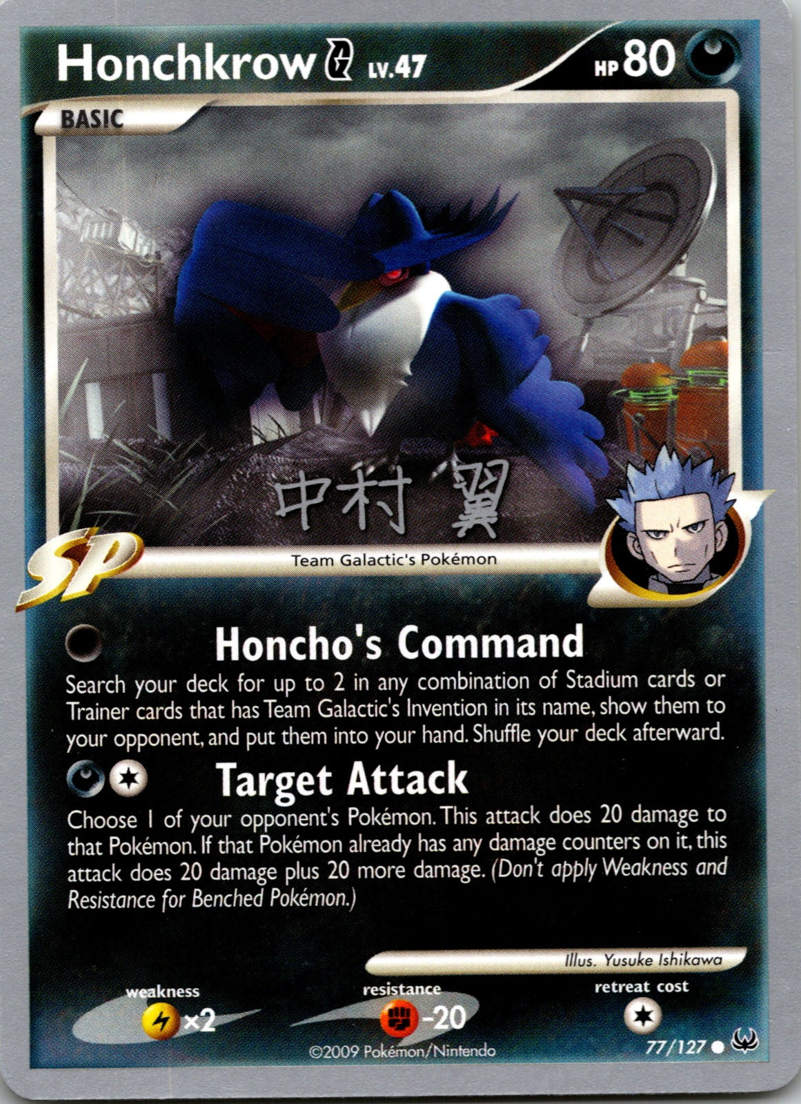 2009 Platinum 77/127 Honchkrow G LP