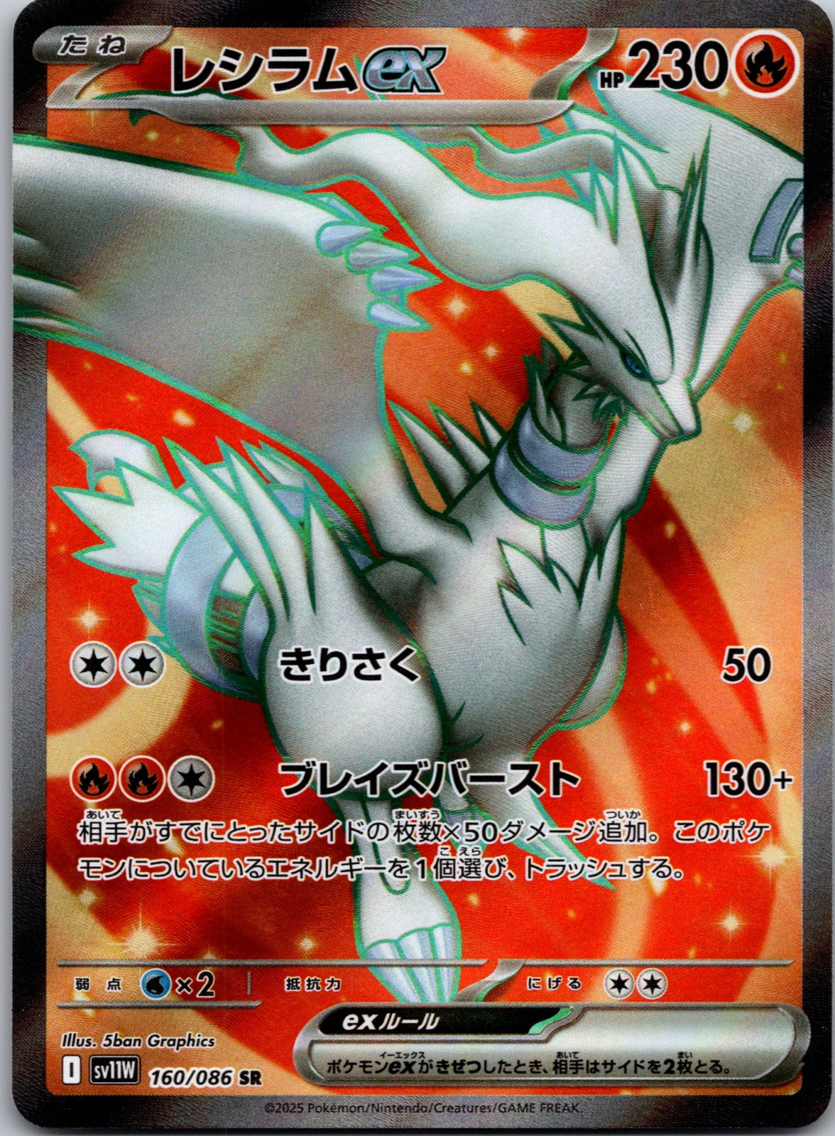 2012 Reshiram BW8: Thunder Knuckle 008/051 NM