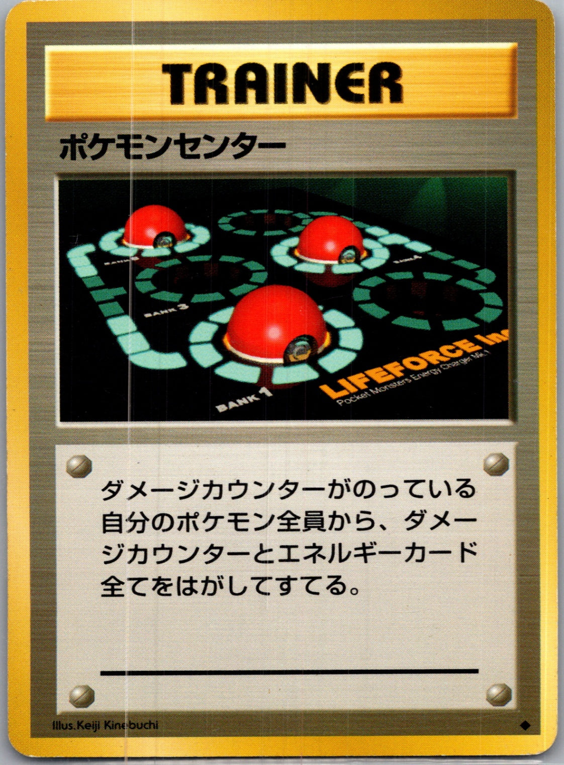 1996 Expansion Pack  Pokemon Center Uncommon  (JP) K151