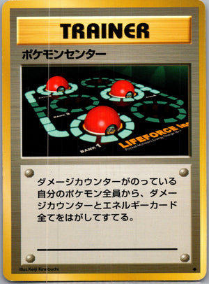 1996 Expansion Pack  Pokemon Center Uncommon  (JP) K151