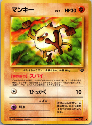 1997 Pokemon Jungle  Mankey Common  (JP) I151
