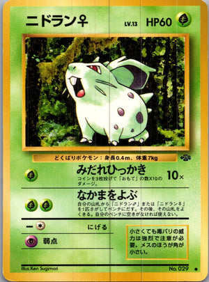 1997 Pokemon Jungle  Nidoran F Common  (JP) H55