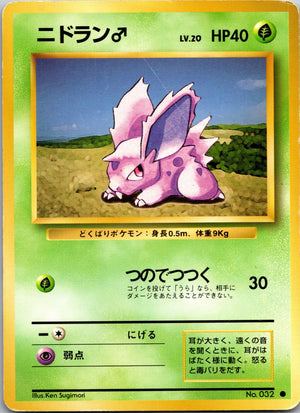 1996 Expansion Pack Nidoran M Common (JP) M213