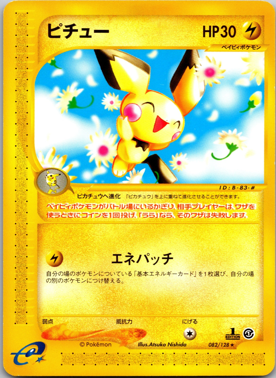 2001 Pichu Base Expansion Pack 082/128 NM