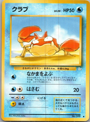 1997 Mystery of the Fossils  Krabby  Uncommon  (JP) I324