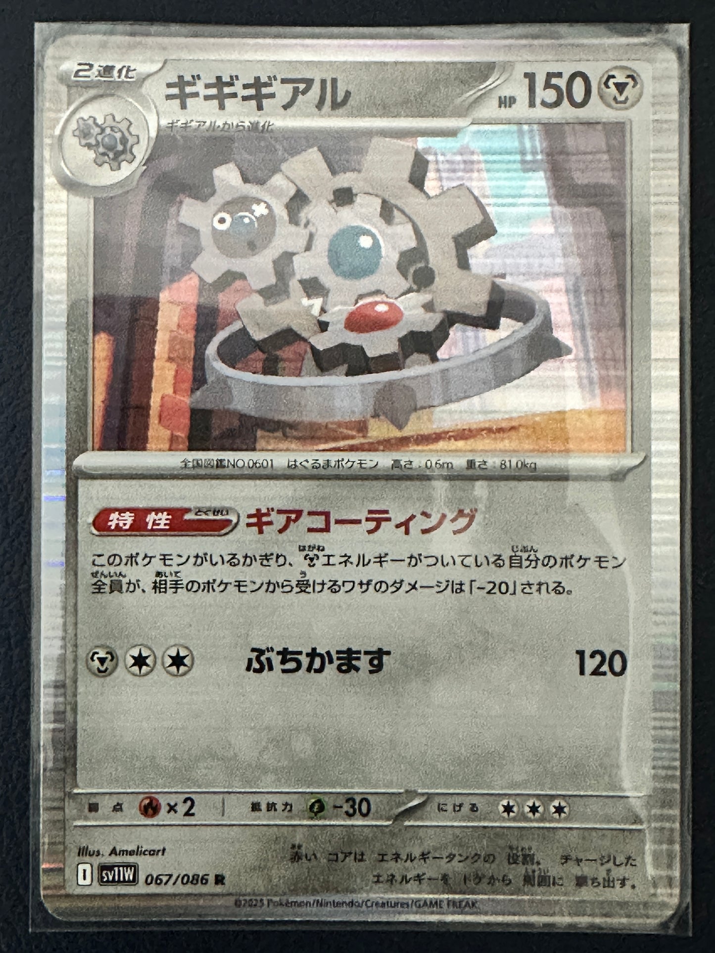 Klinklang 067/086 White Flare (Holo)