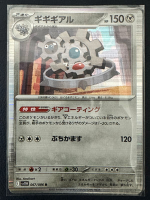 Klinklang 067/086 White Flare (Holo)