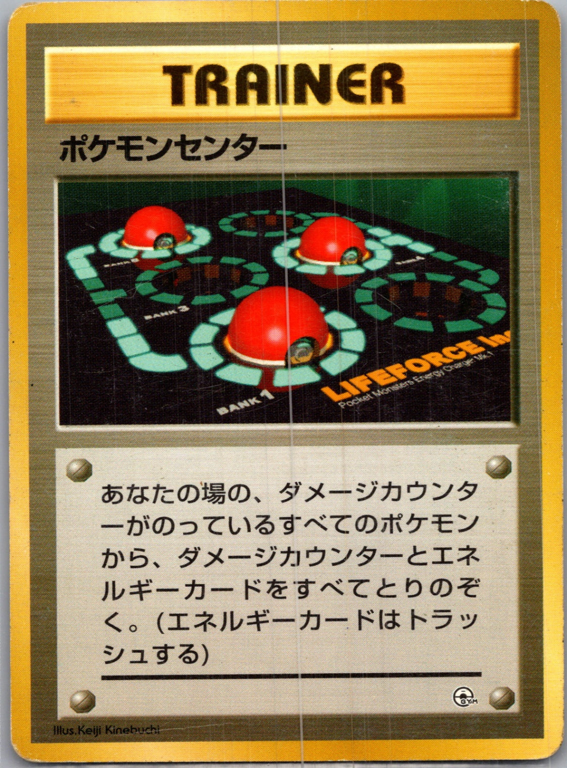 1996 Expansion Pack  Pokemon Center Uncommon  (JP) J353
