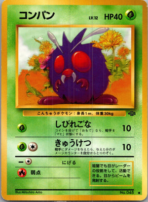 1997 Pokemon Jungle  Venonat Common  (JP) I145