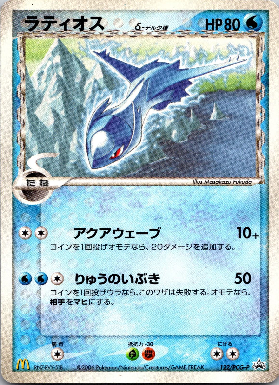 2010 Vaporeon L2: Revival Legends 016/080 NM