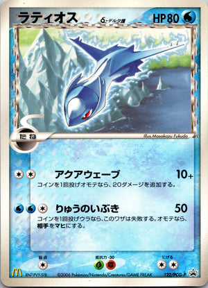 2010 Vaporeon L2: Revival Legends 016/080 NM
