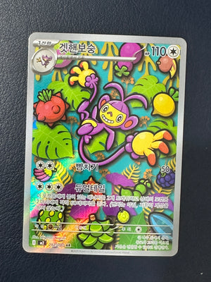 Ambipom #92