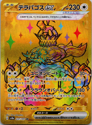 2024 Terapagos ex SV8a: Terastal Fest ex 237/187 NM