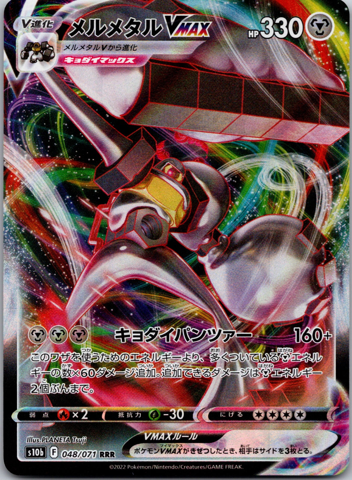 2022 S10b: Pokemon GO 048/071 Melmetal VMAX NM