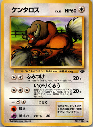 1997 Pokemon Jungle  Tauros Uncommon  (JP) G117