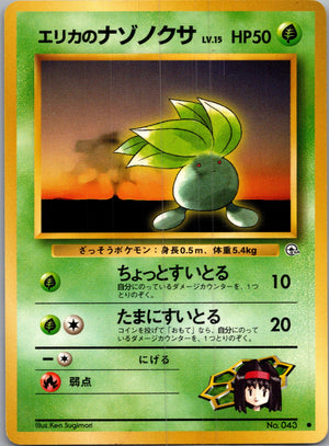 1999 Leaders' Stadium  Erika's Oddish (Lv.15) Common  (JP) I25
