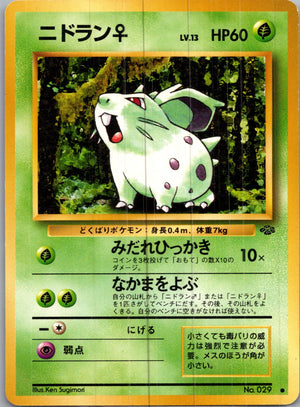 1997 Pokemon Jungle  Nidoran F Common  (JP) H49
