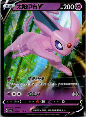 2025 Gem Pack Volume 2 0513/14 Espeon-V E22 (Chinese)