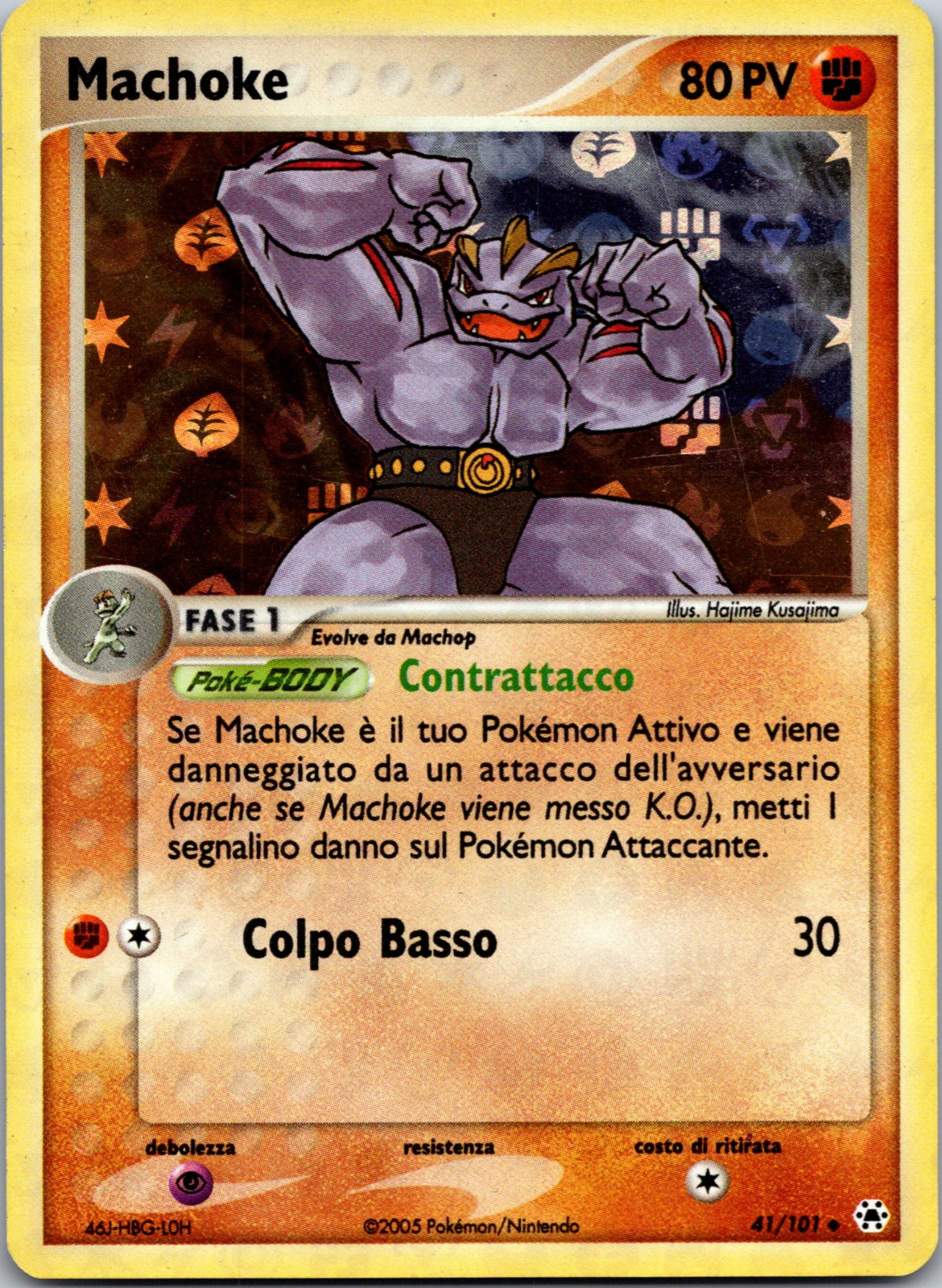 2017 Machoke SM - Guardians Rising 64/145 NM