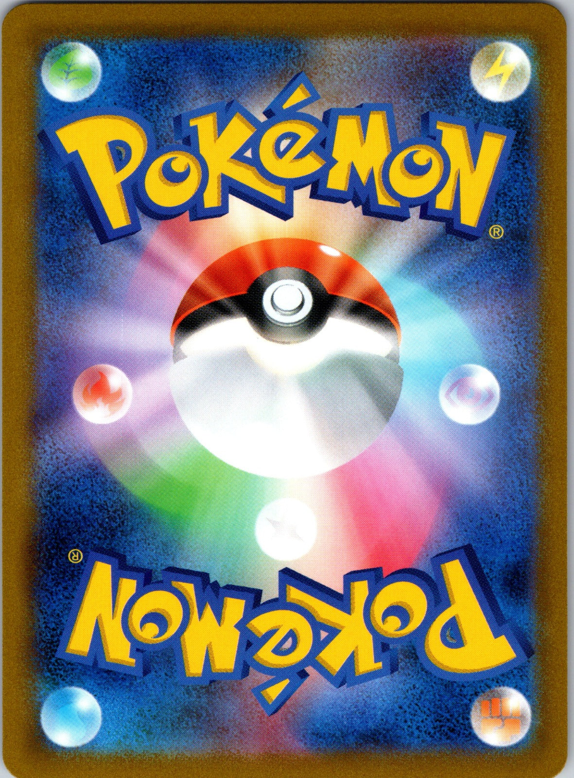 2021 Rayquaza VMAX S8b: VMAX Climax 284/184 LP (Back)