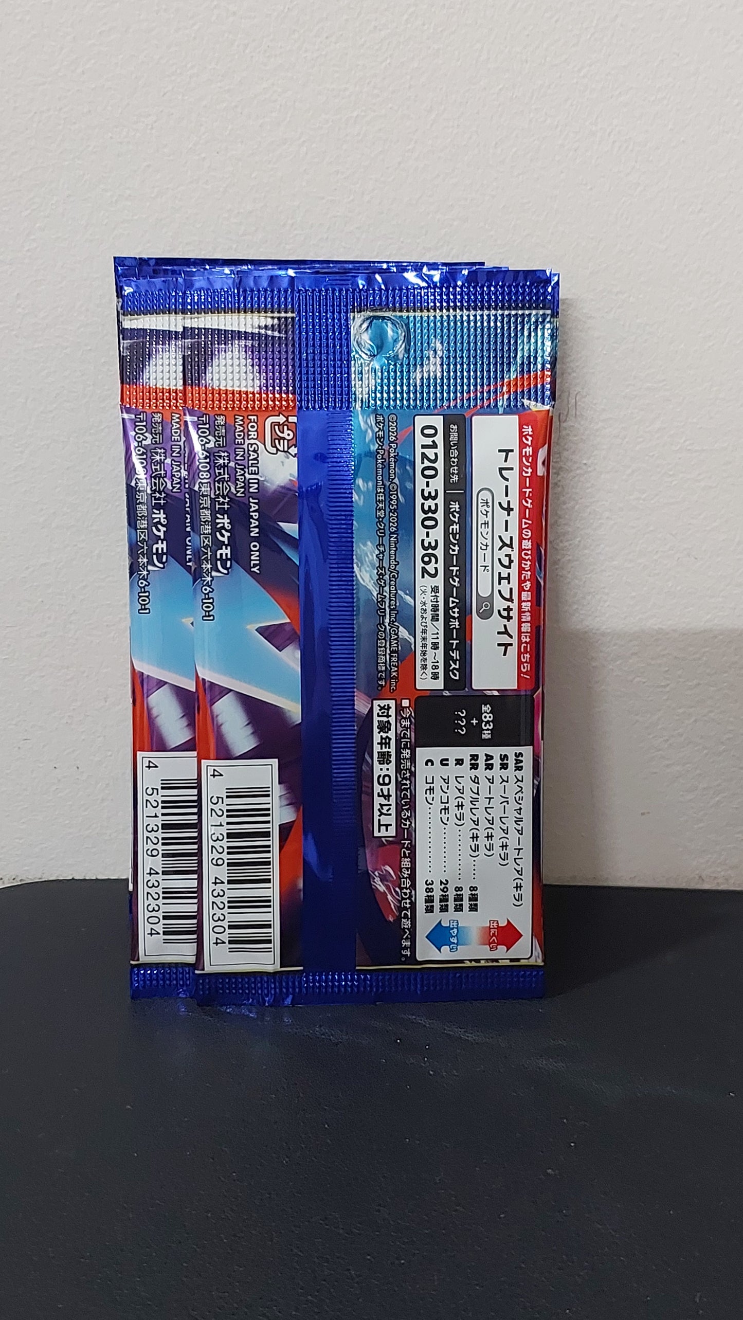 Ninja Spinner Japanese booster packs