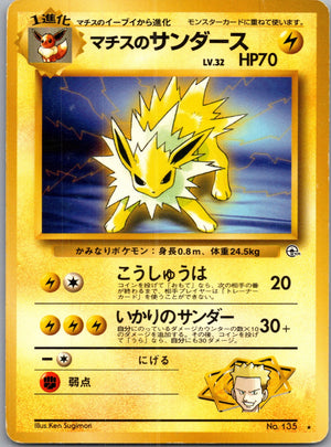 1999 Leaders' Stadium 135 Lt. Surge's Jolteon Rare (JP) Lightly Played F279