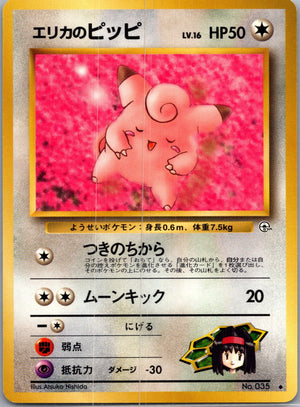 1999 Leaders' Stadium  Erika's Clefairy Uncommon  (JP) J254