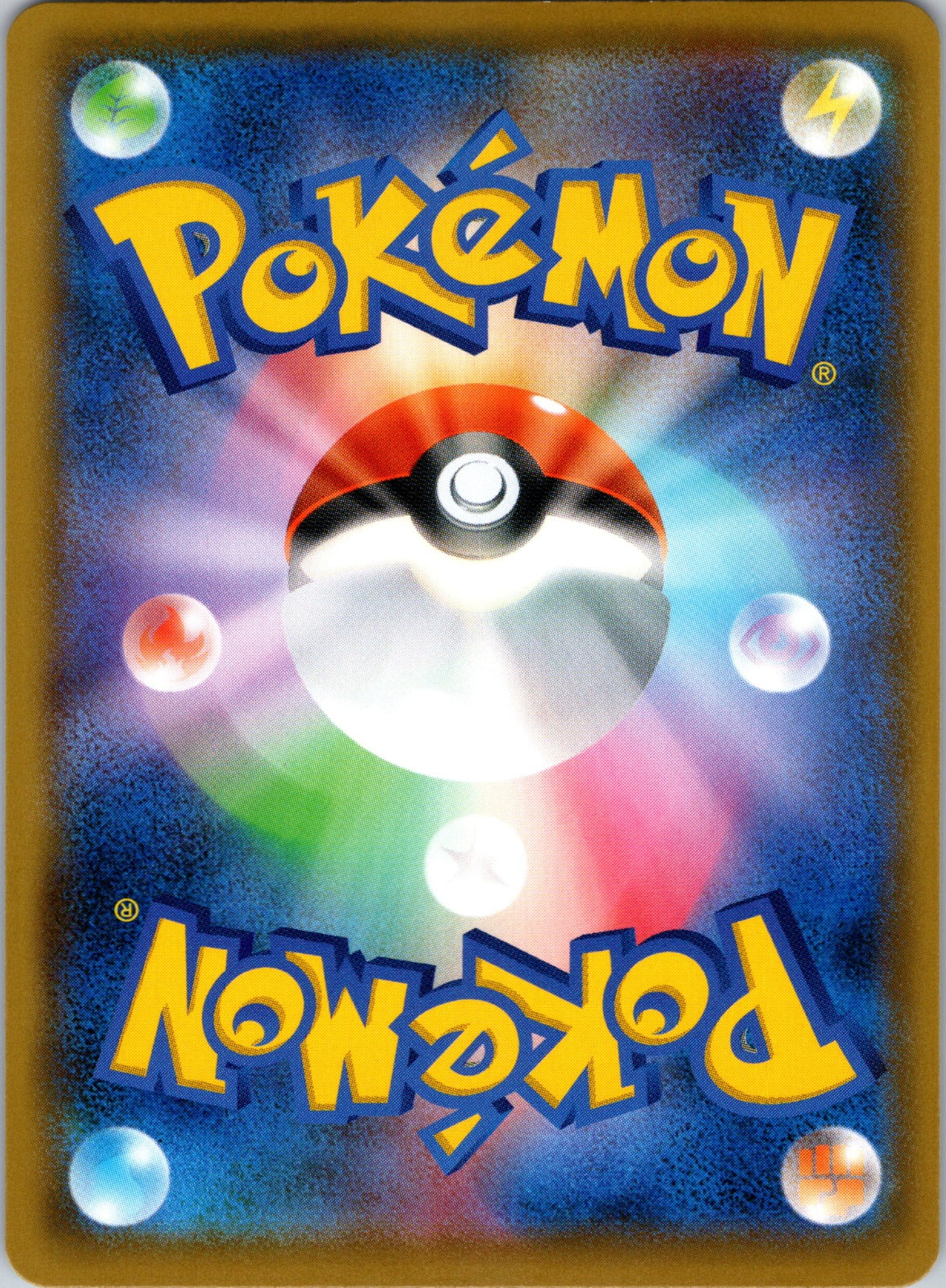 2020 S4a: Shiny Star V 267/190 Carkol NM (Back)