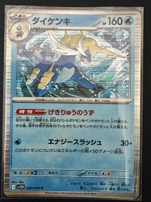 Samurott 020/086 White Flare (Holo)