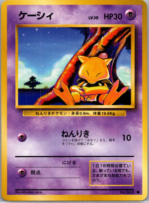 1996 Expansion Pack  Abra Common  (JP) K75