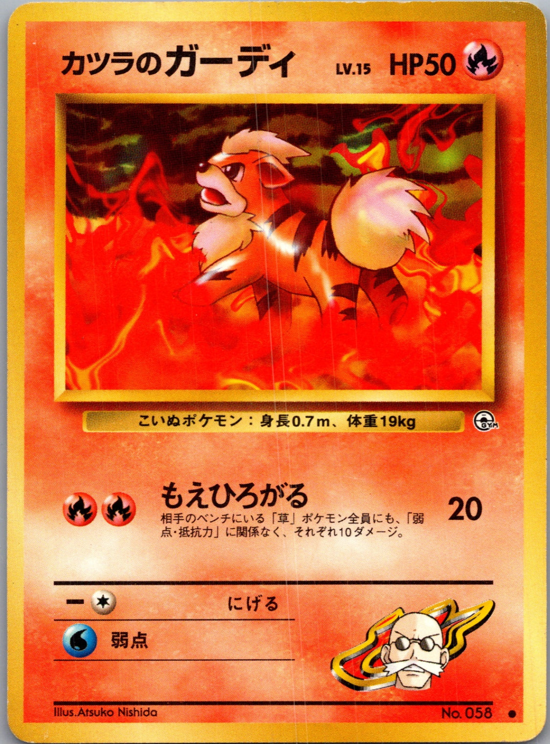 1999 Challenge from the Darkness  Blaine's Growlithe Common  (JP) J220