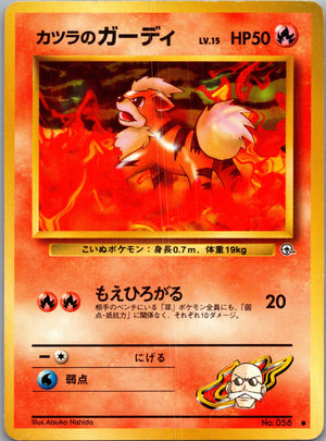 1999 Challenge from the Darkness  Blaine's Growlithe Common  (JP) J220