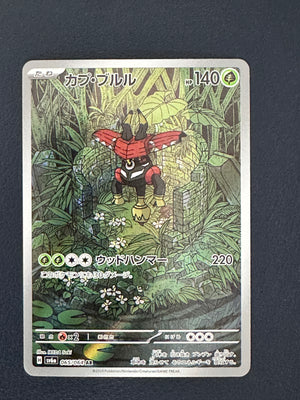 Tapu Bulu AR (065/064)