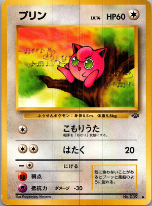 1997 Pokemon Jungle  Jigglypuff Common  (JP) H12