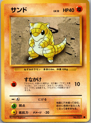1996 Expansion Pack Sandshrew Common (JP) M140