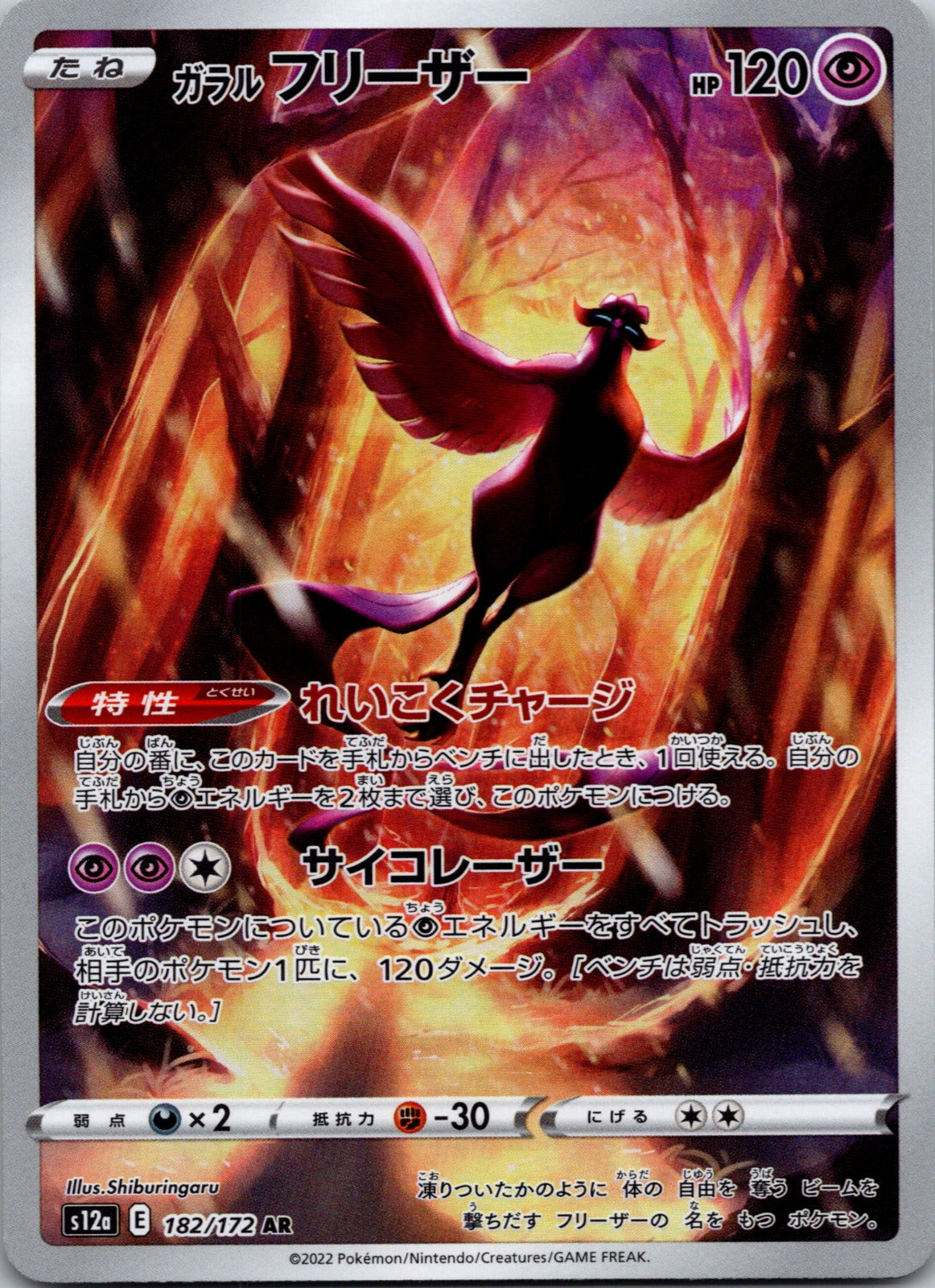 2007 Crystal Tower's Entei (JP 10th Movie Commemoration Set) Diamond and Pearl Promos NM