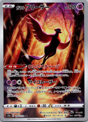 2007 Crystal Tower's Entei (JP 10th Movie Commemoration Set) Diamond and Pearl Promos NM