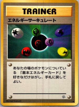 1999 Leaders' Stadium  Energy Flow Common  (JP) I82